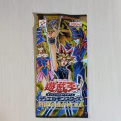遊戯王OCG プレミアムパック4　未使用