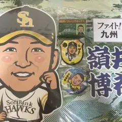 若鷹ガチャ 嶺井