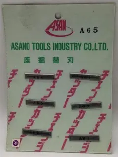 2025年最新】アサノ工具の人気アイテム - メルカリ