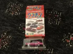 グラチャンコレクション