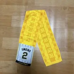 【限定出品】梅野隆太郎 阪神タイガース マフラータオル