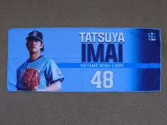 埼玉西武ライオンズ 今井達也 ライオンズフェスティバルズ2025 クールタオル
