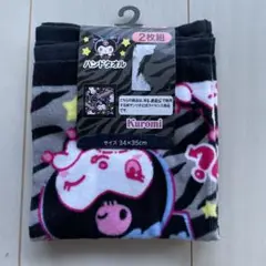 新品クロミちゃんハンドタオル二枚組