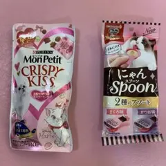 三つ星グルメ(にゃんスプーン ) モンプチ(クリスピーキッス) 2個セット