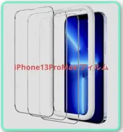 JEDirect iPhone13ProMax 全面保護フィルム