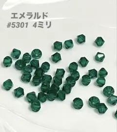 スワロフスキー#5301 ソロバン型　4ミリ エメラルド　45個