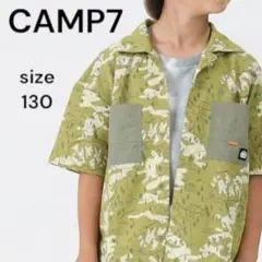 【美品】CAMP7 迷彩　シャツ　130 カモフラージュ　キッズ　男の子