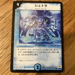 【即日購入可】シュトラ 単品　デュエルマスターズ　デュエマ　1