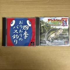 PS 四季おりおりのバス釣り / フィッシング甲子園Ⅱ