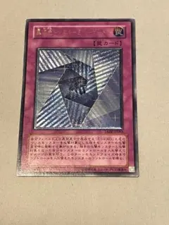 異次元トンネルミラーゲート　レリーフ