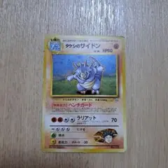 タケシのサイドン ジム拡張第1弾 リーダーズスタジアム