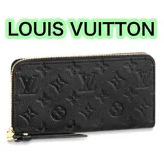 LOUISVUITTON モノグラム ジッピーウォレット アンプラント 長財布