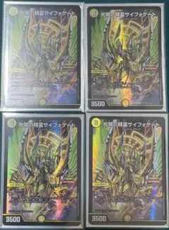 光開の精霊　サイフォゲート　プロモ