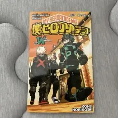ヒロアカ　映画特典