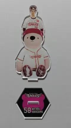 楽天イーグルス　アクリルスタンド　イーグルスベア　辛島航選手
