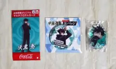 呪術廻戦 伏黒恵 缶バッジ他 3種セット