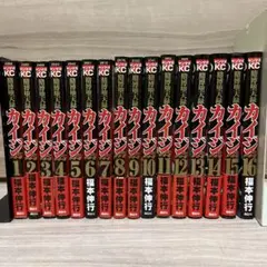賭博堕天録カイジ ワンポーカー編 全部セット