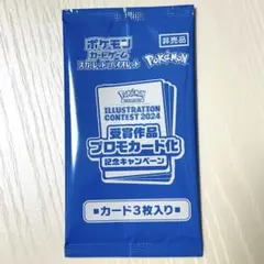 ポケモンカード　ピカチュウプロモ　熱風のアリーナ　プロモカード1パック