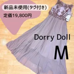 新品タグ付✨ ドリードール アサクラ 花柄 刺繍プリーツ オケージョンドレス M