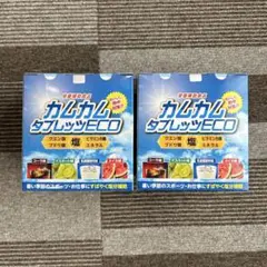 カムカムタブレッツ　2箱セット