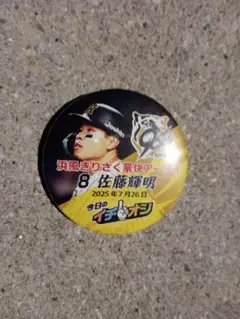 ７月２６日阪神タイガース 佐藤輝明 イチオシ缶バッチ