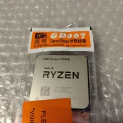 [動作保証] Ryzen 7 5700X, グリス