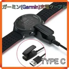 ガーミン Garmin 互換 充電ケーブル 黒 タイプC 1m
