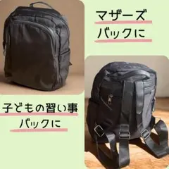 【新品】収納力抜群 マザーズバッグ ミニリュック 軽量 黒 シンプル ポケット