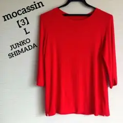 mocassin 赤 長袖 七分丈袖Tシャツ【L】JUNKO SHIMADA