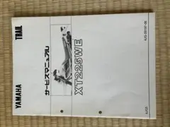 Item thumbnail for item 7703265b-a2e7-4e4d-8fc0-fbba8fe4a6a1