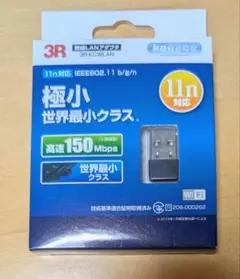 無線LANアダプタ　3R-KCWLAN　スリーアール