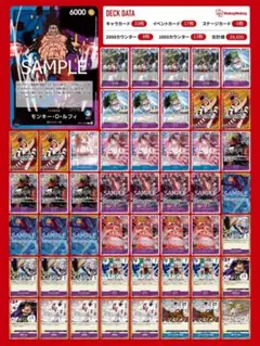 ワンピースカード 青紫ルフィデッキ ※おまけ付