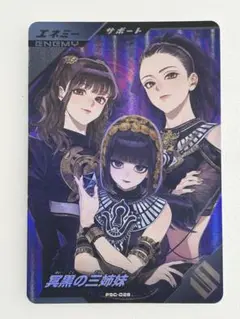 仮面ライダー ガンバレジェンズ 冥黒の三姉妹