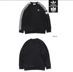 アディダス　adidas originals ブラック トレーナー 3本ライン