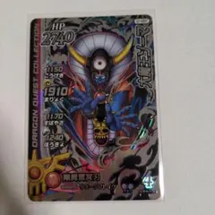 ☆クロスブレイド 大魔王ゾーマ☆