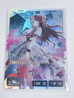 Xross Stars クロススターズ 橘ひなの