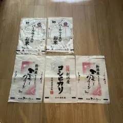 米袋　5キロ用5枚