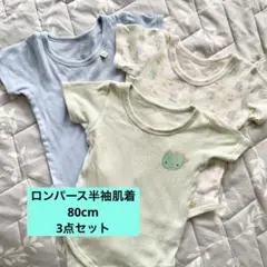 ベビー肌着3点セット 水色・薄緑・白