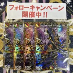 ボルシャックネオウルフェウス シークレット 4枚 ④