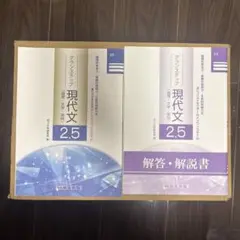 グランステップ現代文2.5