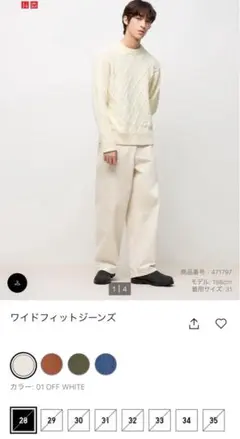 ユニクロ JWアンダーソン ワイドフィットジーンズ 31インチ オフホワイト ユニクロ公式 | ワイドフィットジーンズ