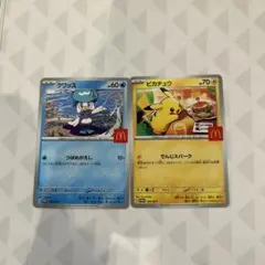 クワッスとピカチュウ ポケモンカードセット (マクドナルドハッピーセット）
