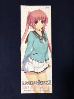 【非売品】LOVELY×CATION 2 唯々月たすく ロング ポスター