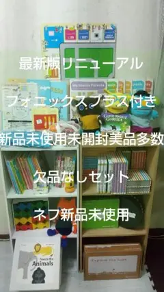 ベネッセ⭐︎worldwidekids フォニックス込みフルセット！ 2025年最新】ワールドワイドキッズ フルセット フォニックスの