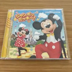 ジャンボリミッキー! DVD 東京ディズニーランド Amazon | ジャンボリミッキー！ | 東京ディズニーリゾート