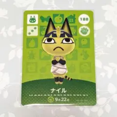 どうぶつの森　amiiboカード　ナイル トレーディングカード 188