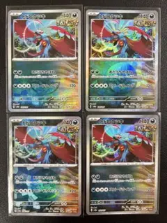 全てモンボミラー！ トドロクツキ 4枚まとめ売り テラスタルフェス