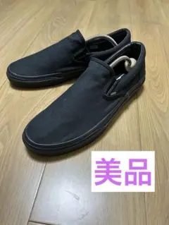 美品VANS 黒 スリッポンスニーカー28.5cm