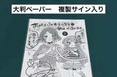 【激レア】　お姉さんは女子小学生に興味があります。　柚木涼太　大判ペーパー　百合