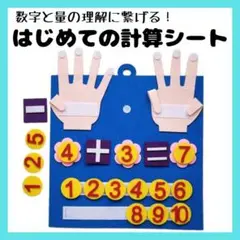 大好評再入荷❣️知育玩具　そろばん　算数マット　モンテッソーリ　計算